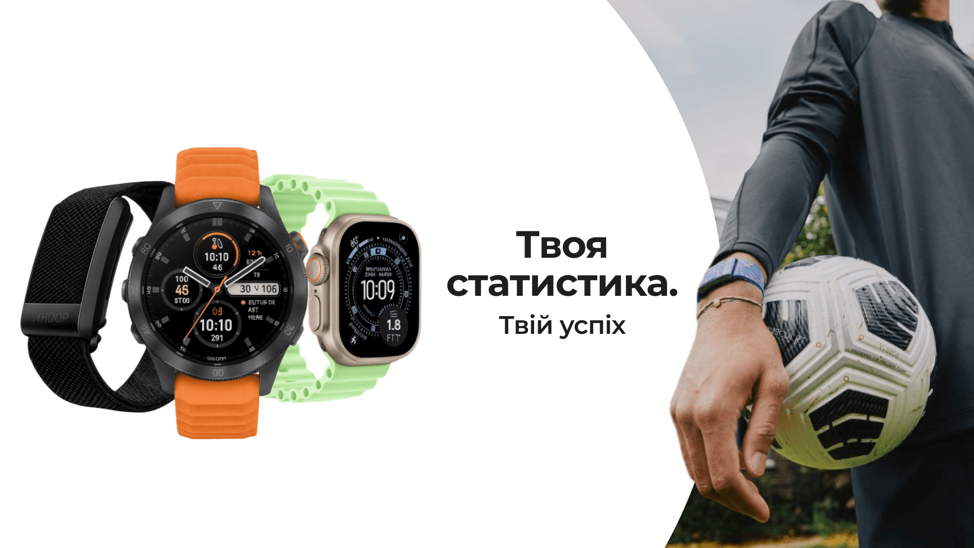 Your statistics. Your success