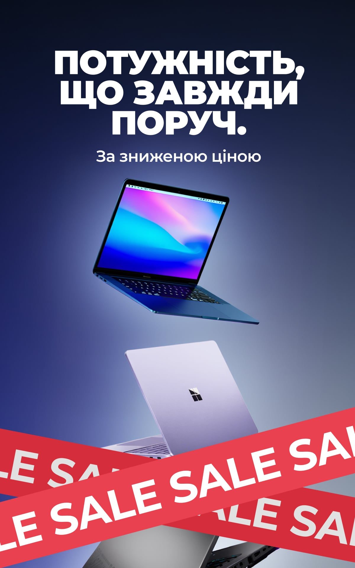 Power that is always there