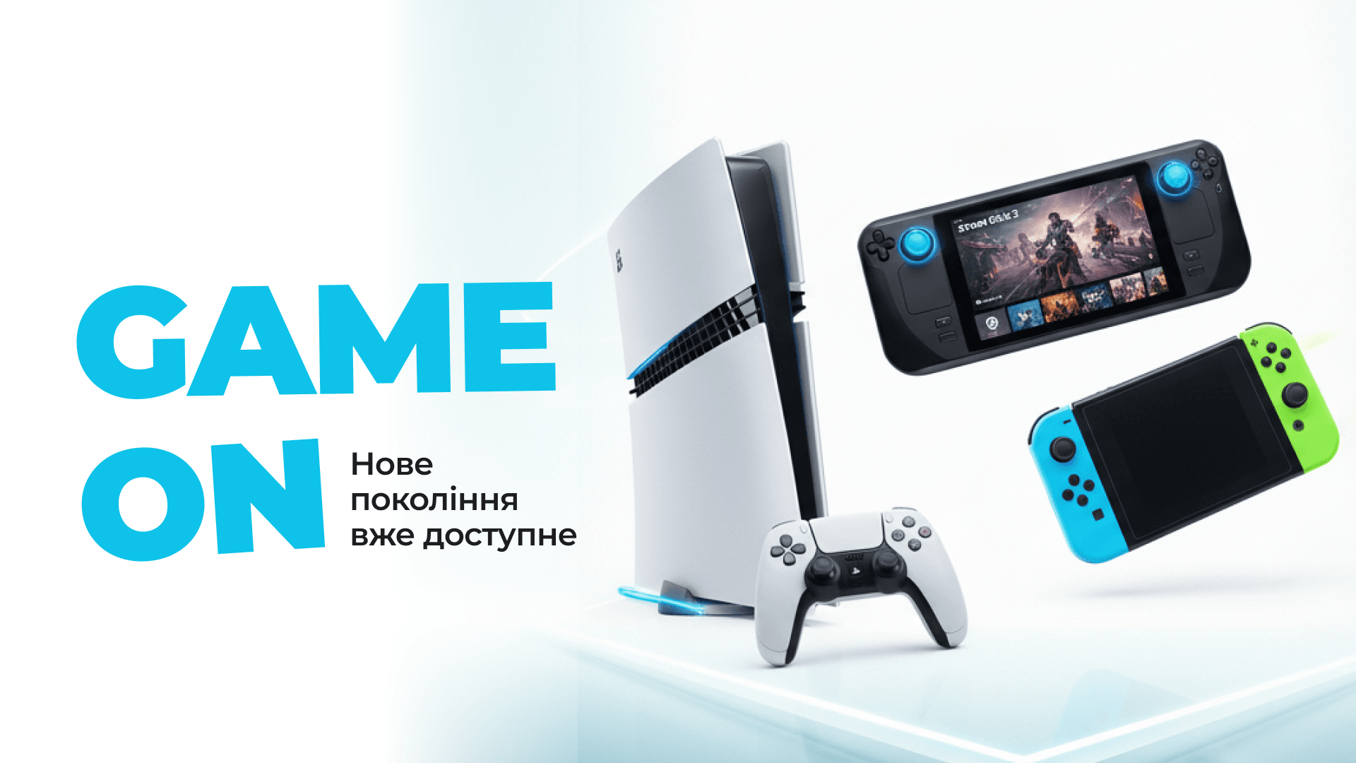 GameOn The new generation is already available