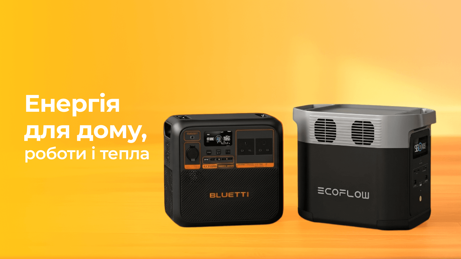 Energy for home, work, and warmth